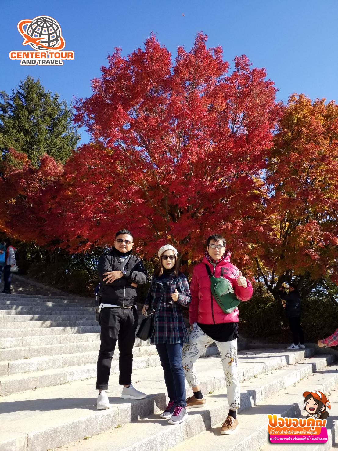 ทัวร์เกาหลี 