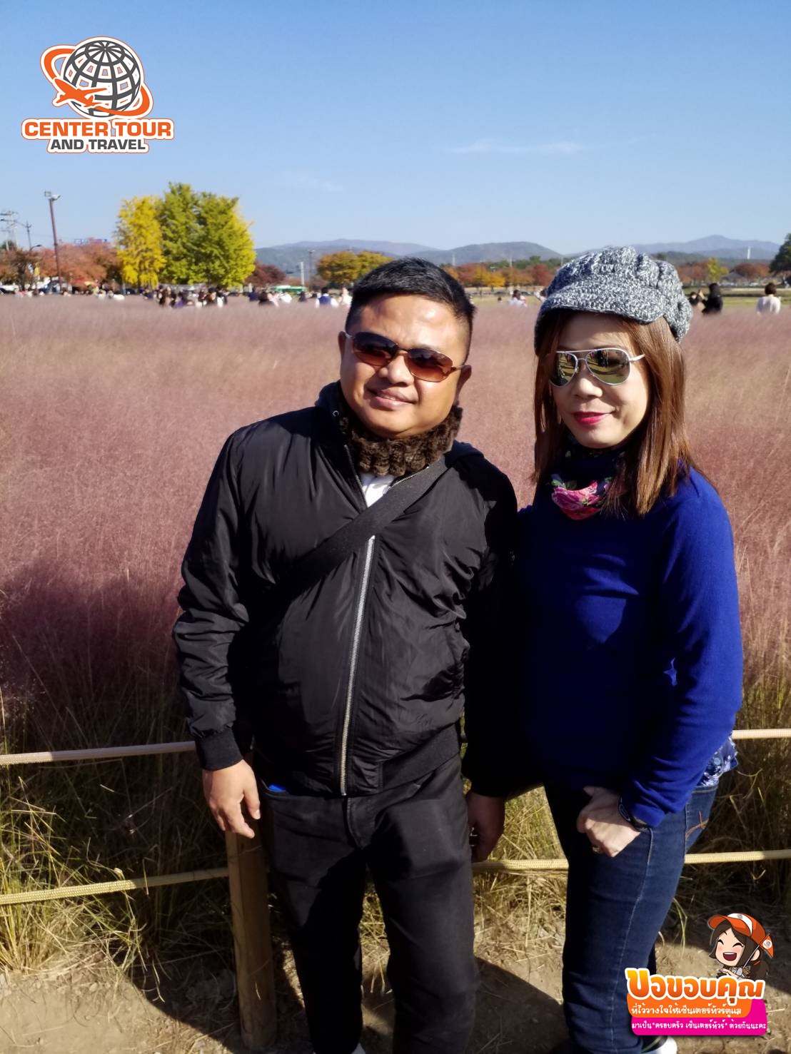 ทัวร์เกาหลี 