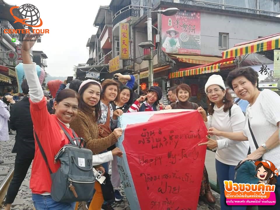 ทัวร์ไต้หวัน 