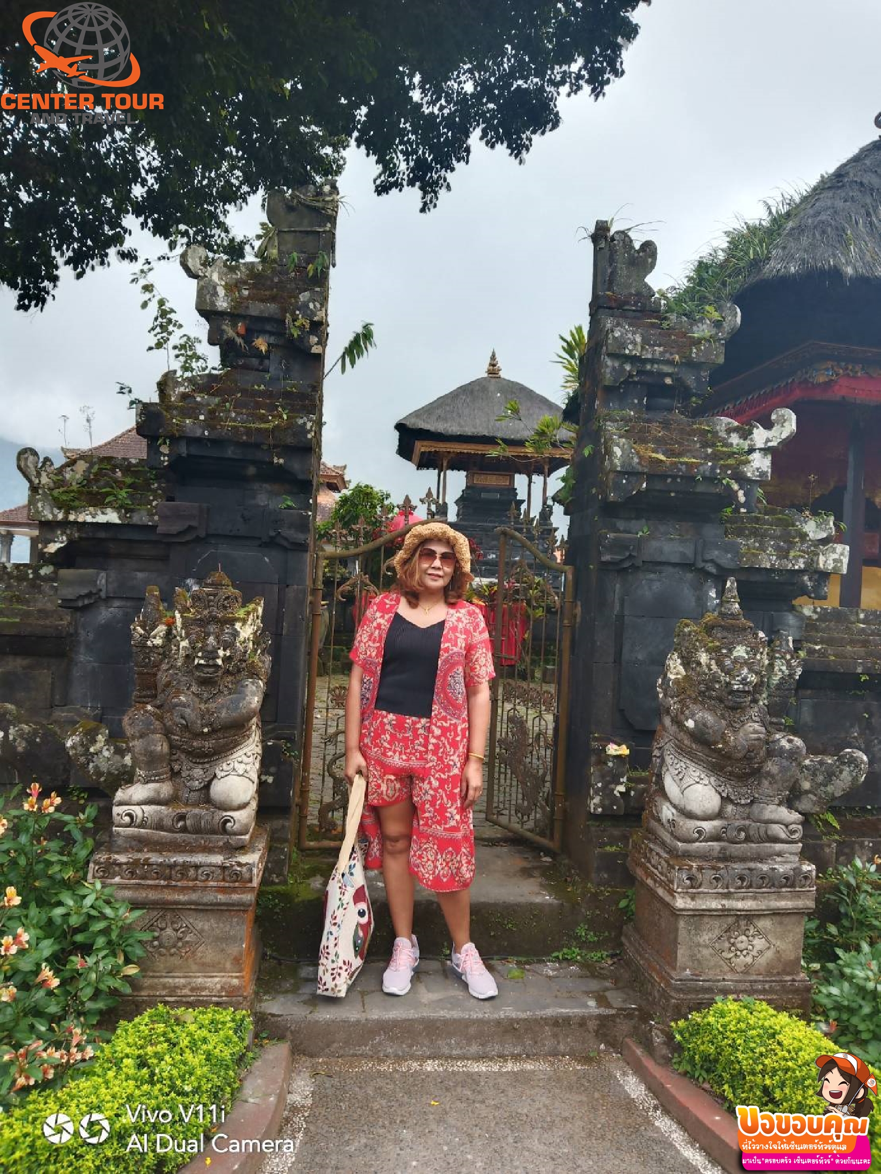 ทัวร์อินโดนีเชีย 