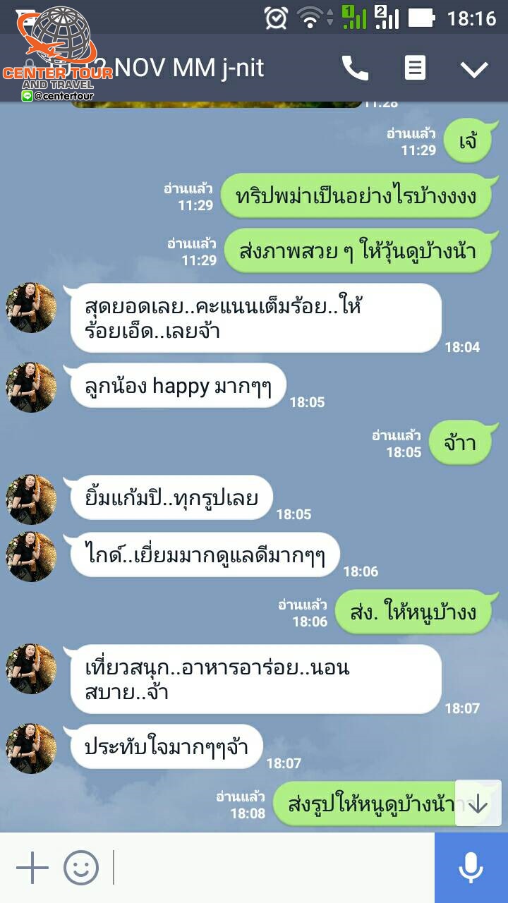 ทัวร์พม่า 