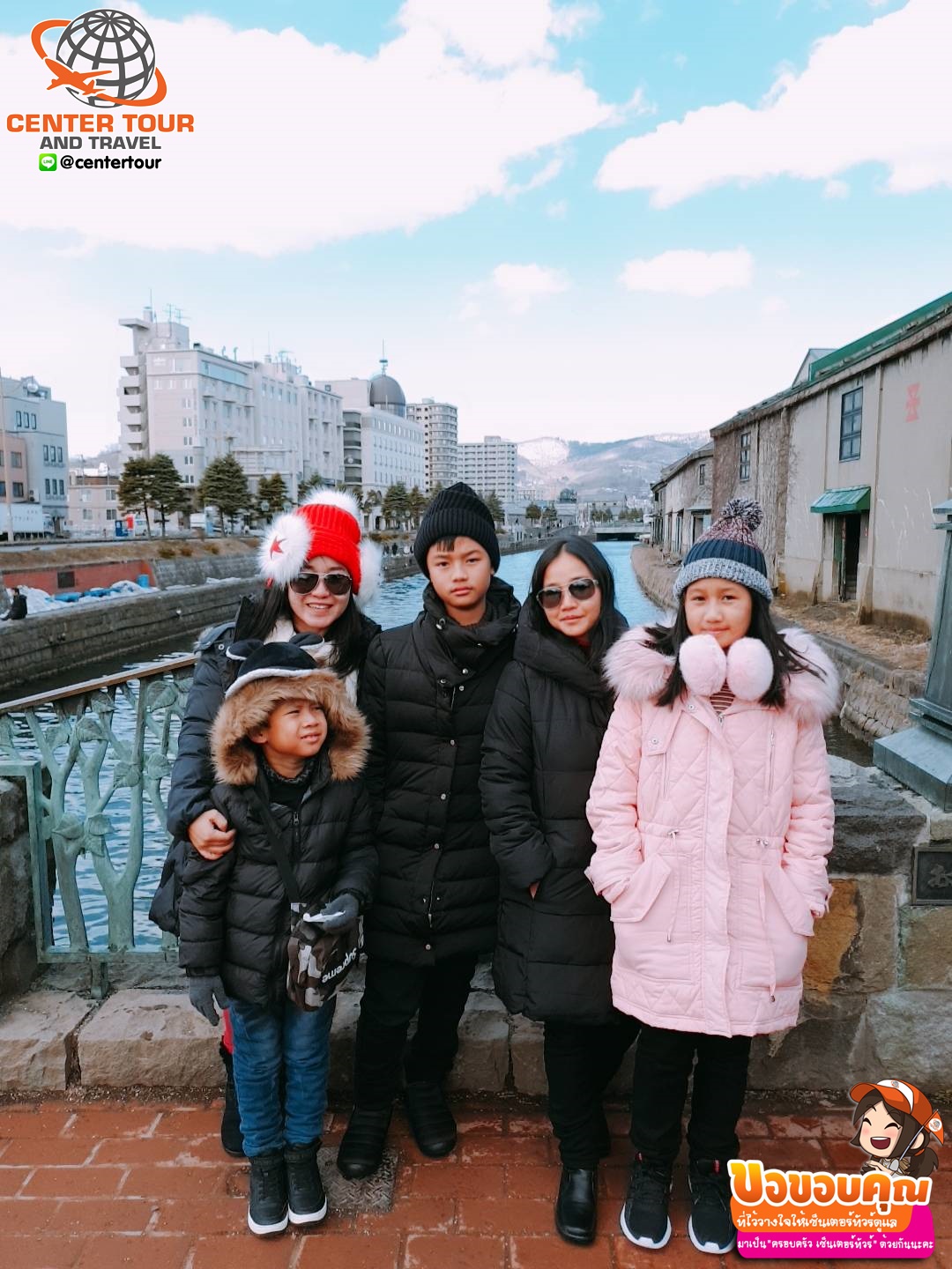 ทัวร์ญี่ปุ่น 