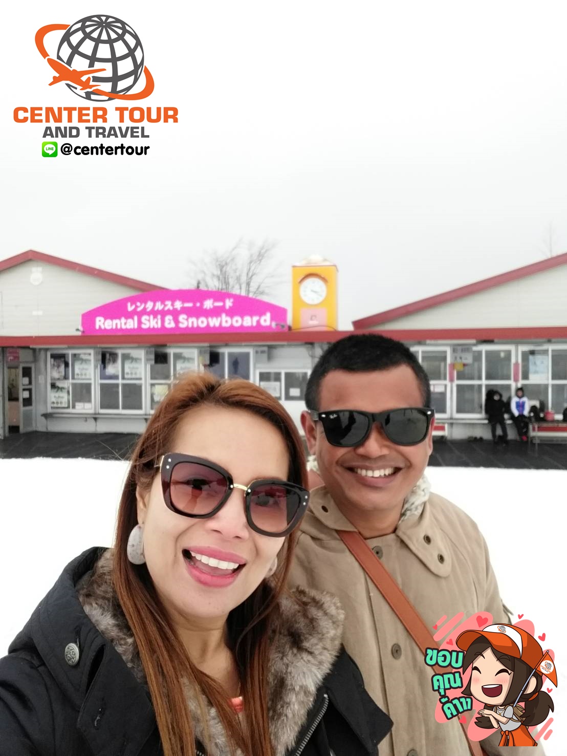 ทัวร์ญี่ปุ่น 