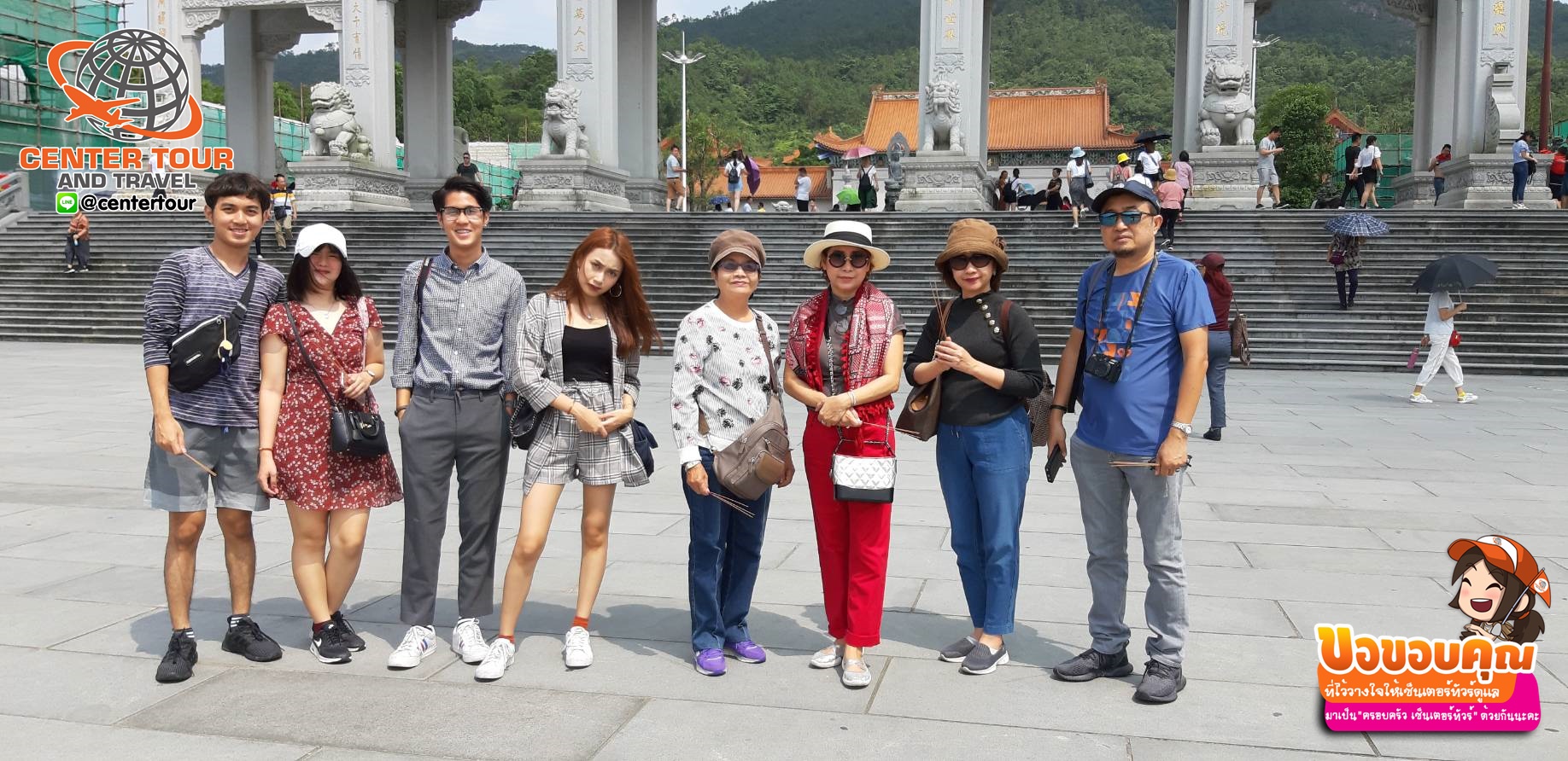 ทัวร์ฮ่องกง 