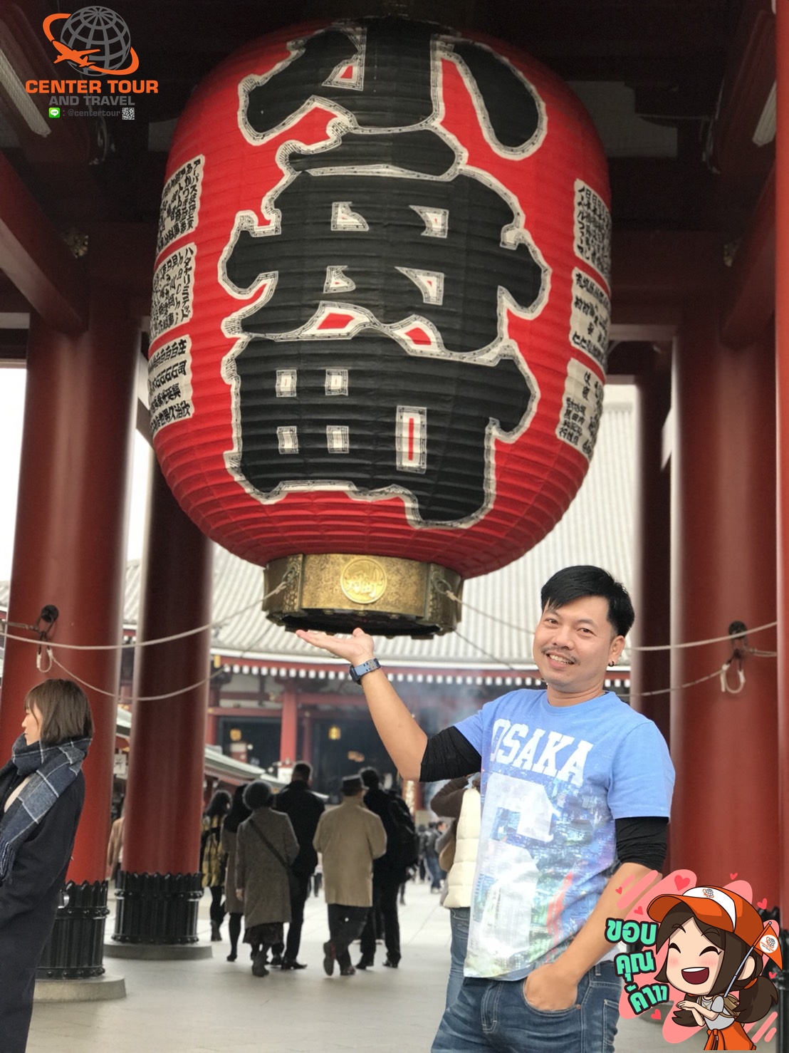 ทัวร์ญี่ปุ่น 