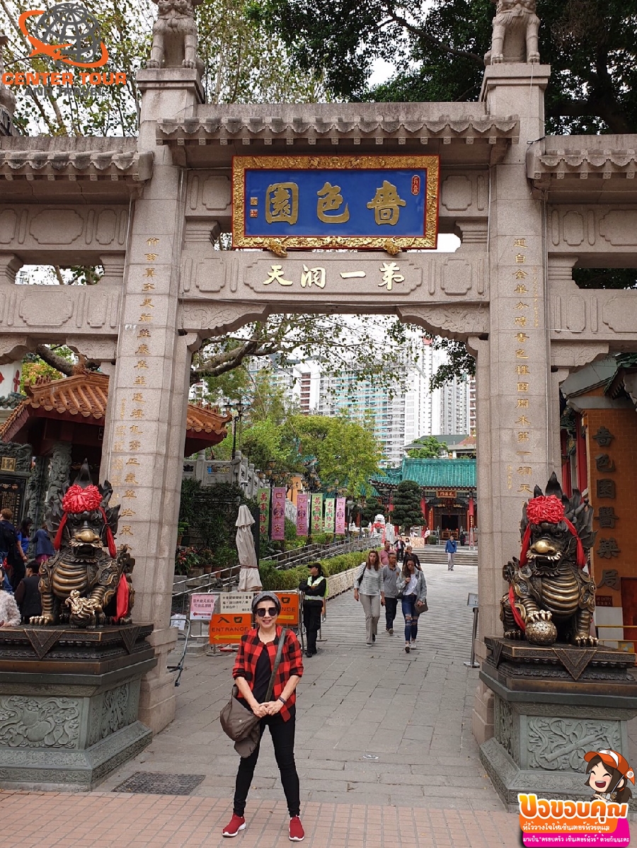 ทัวร์ฮ่องกง 