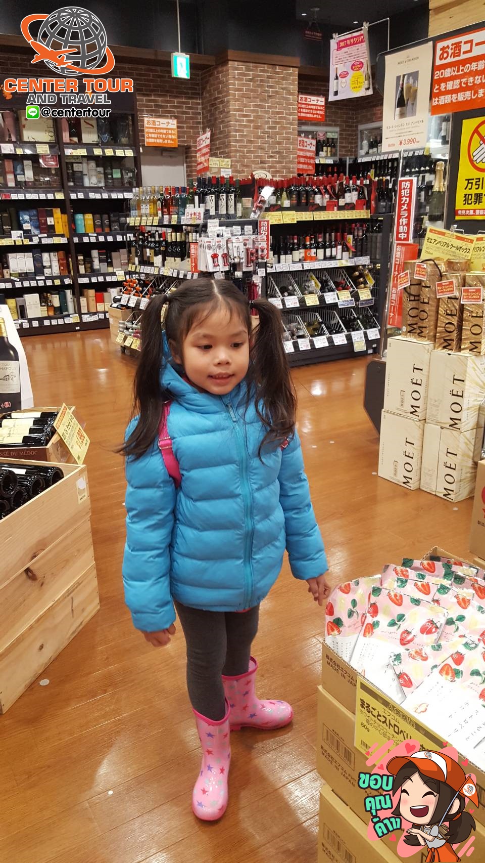 ทัวร์ญี่ปุ่น 