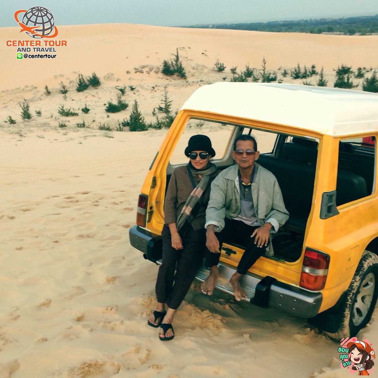 ทัวร์เวียดนาม 