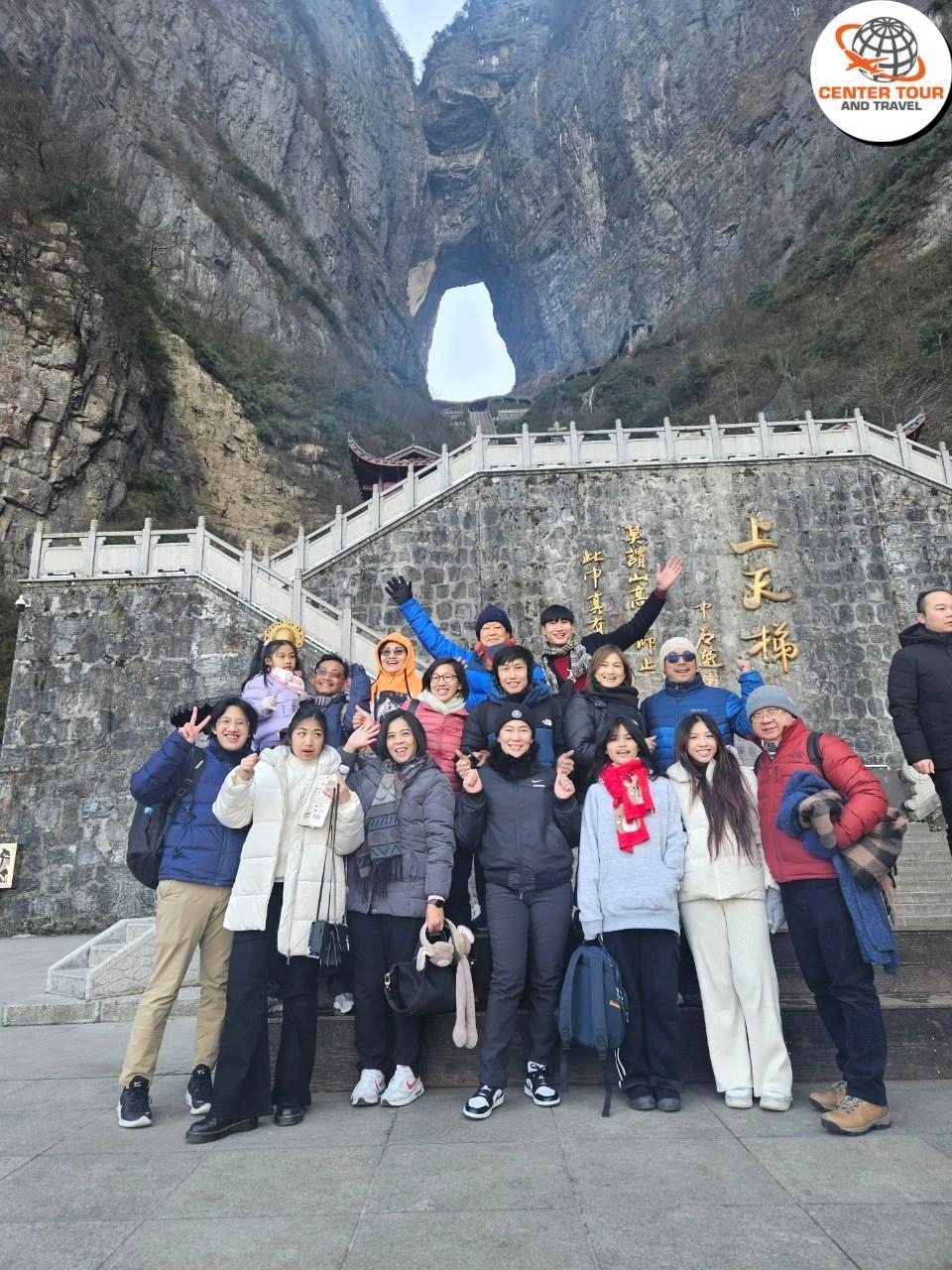 ทัวร์จีน 