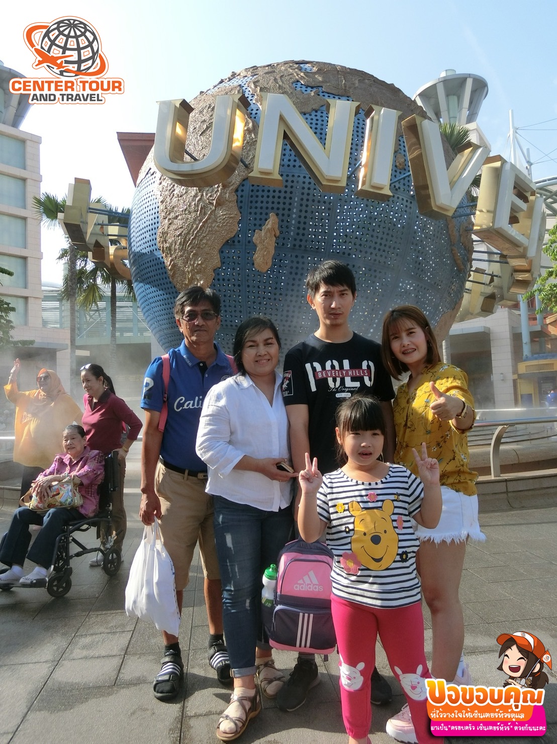 ทัวร์สิงคโปร์ 