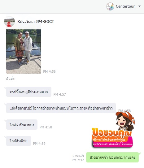 ทัวร์ญี่ปุ่น 