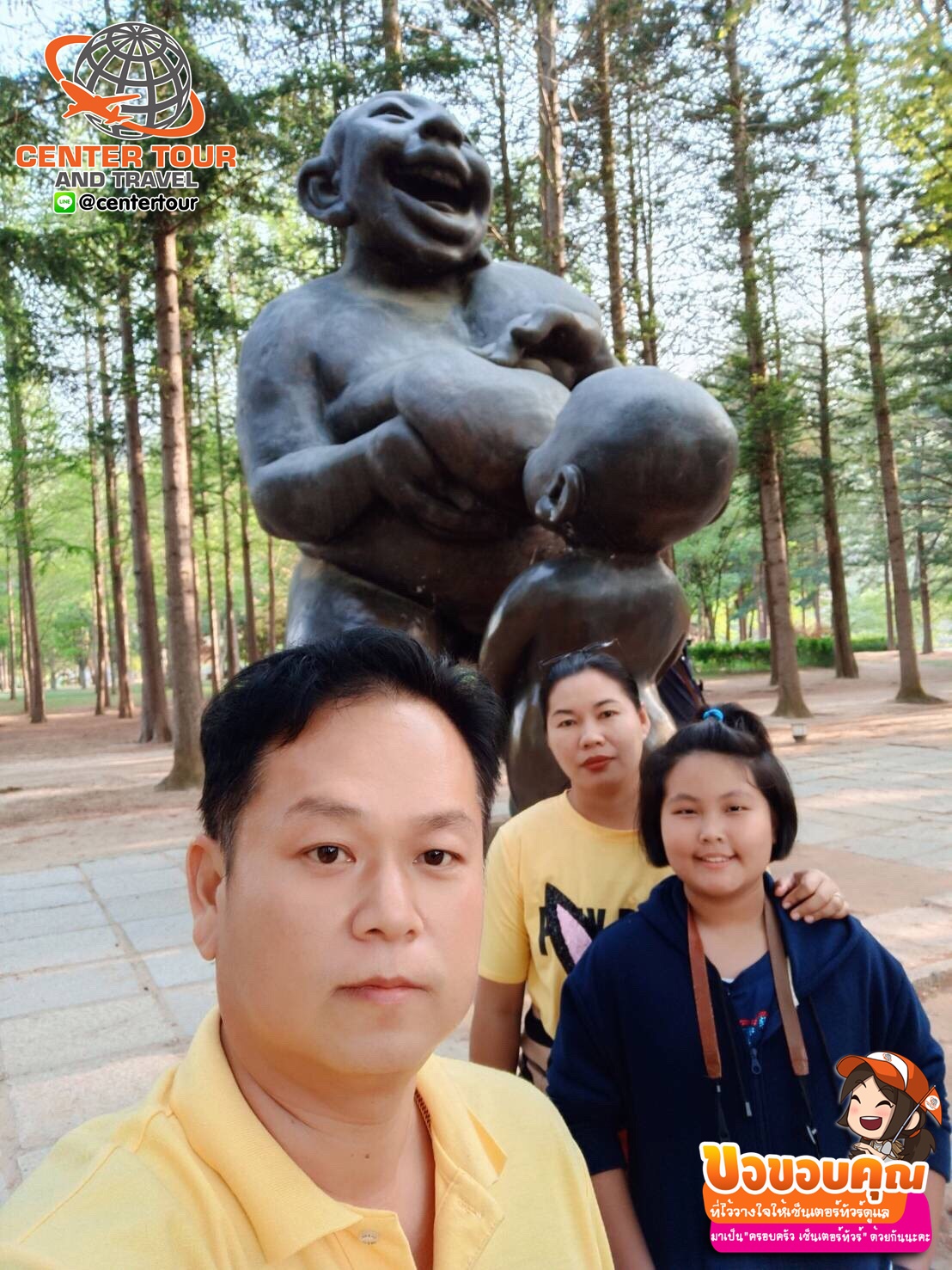 ทัวร์เกาหลี 