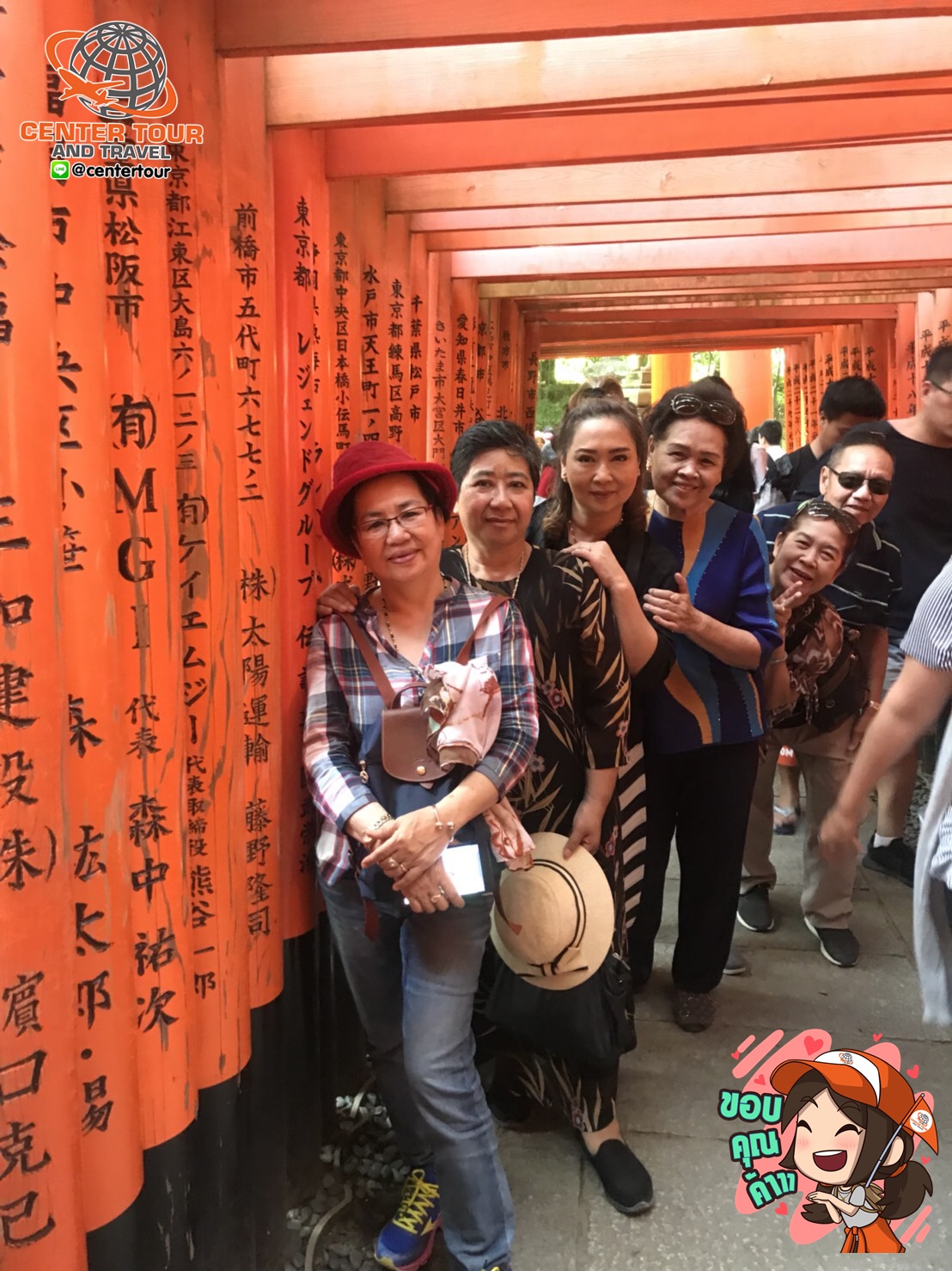 ทัวร์ญี่ปุ่น 