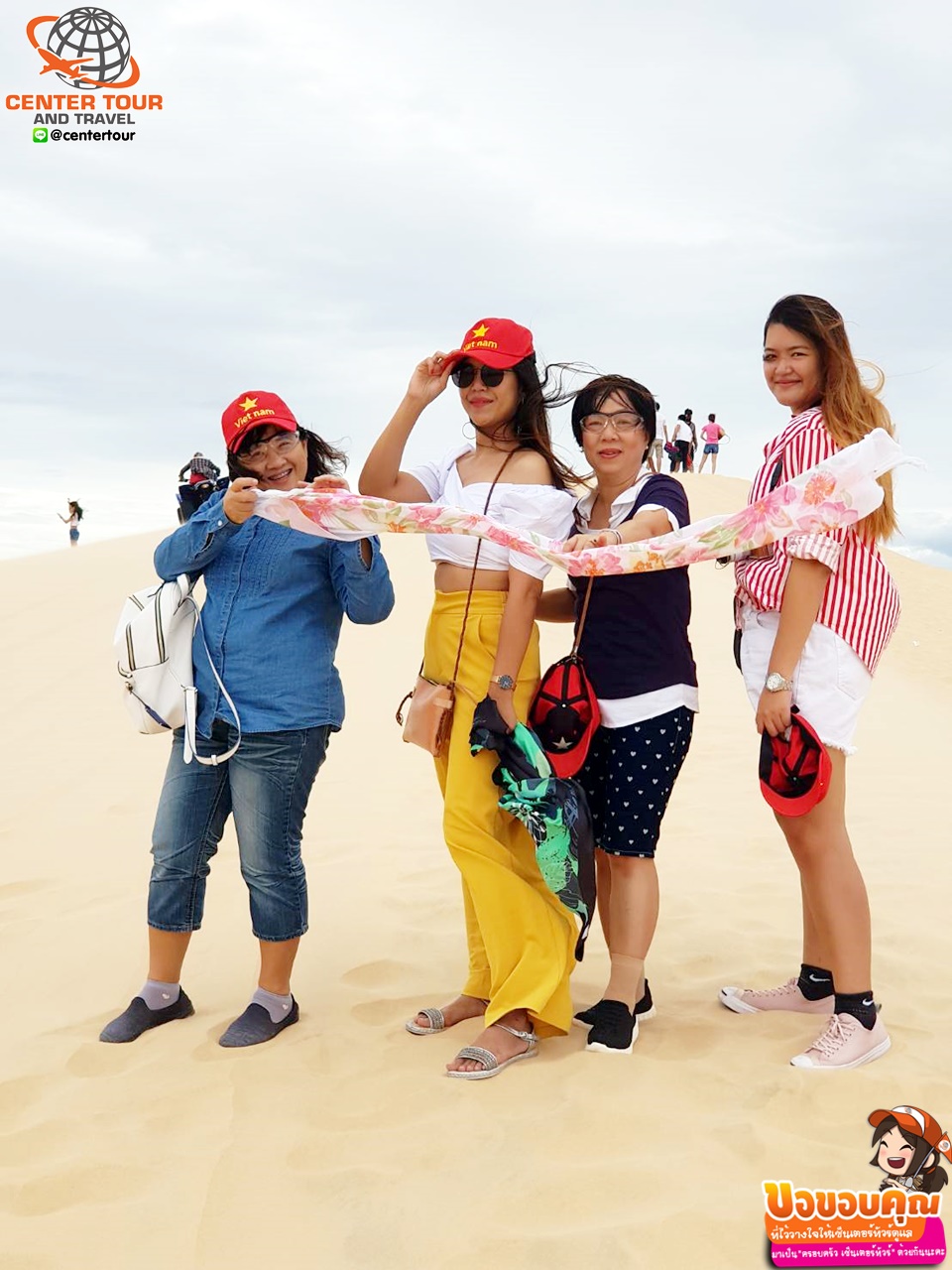 ทัวร์เวียดนาม 
