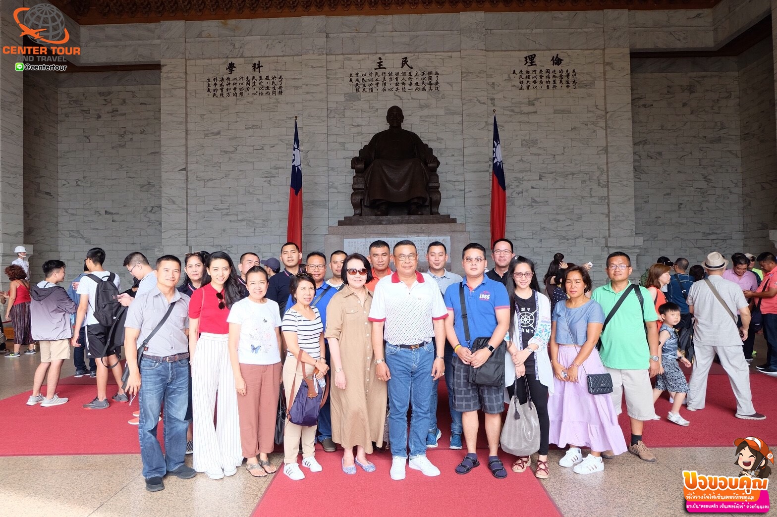 ทัวร์ไต้หวัน 