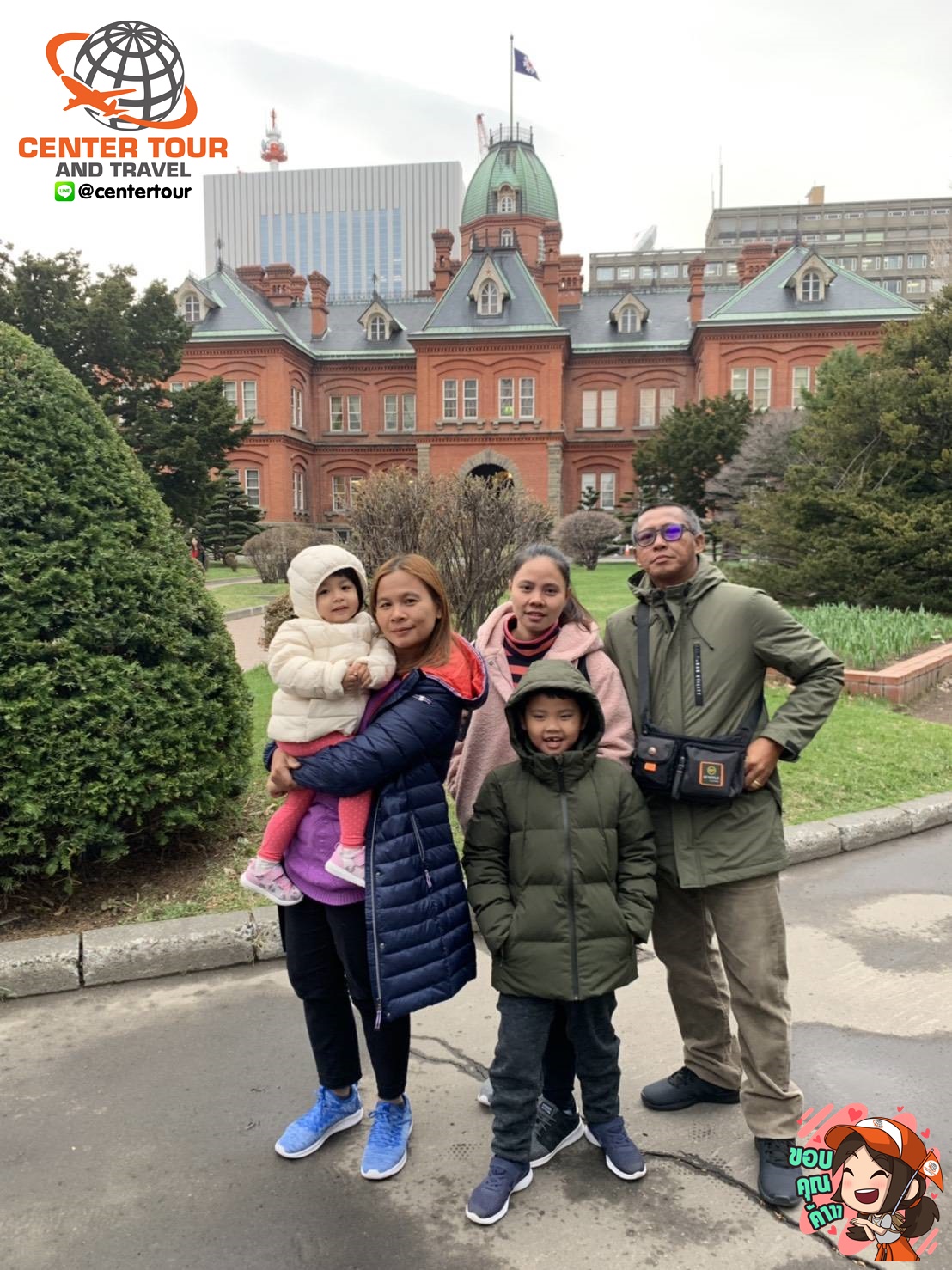 ทัวร์ญี่ปุ่น 