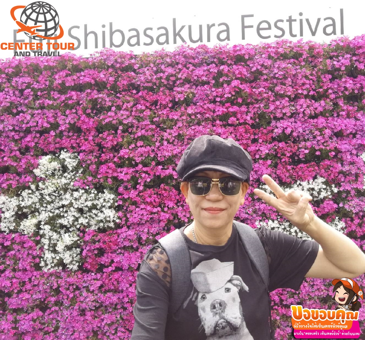 รีวิวลูกค้า ทัวร์ญี่ปุ่น