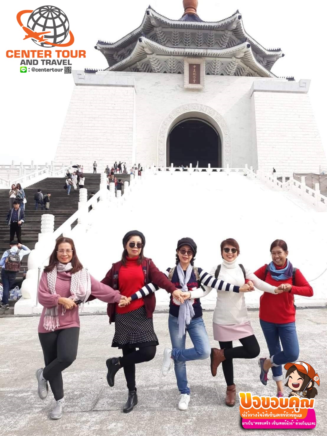 ทัวร์ไต้หวัน 