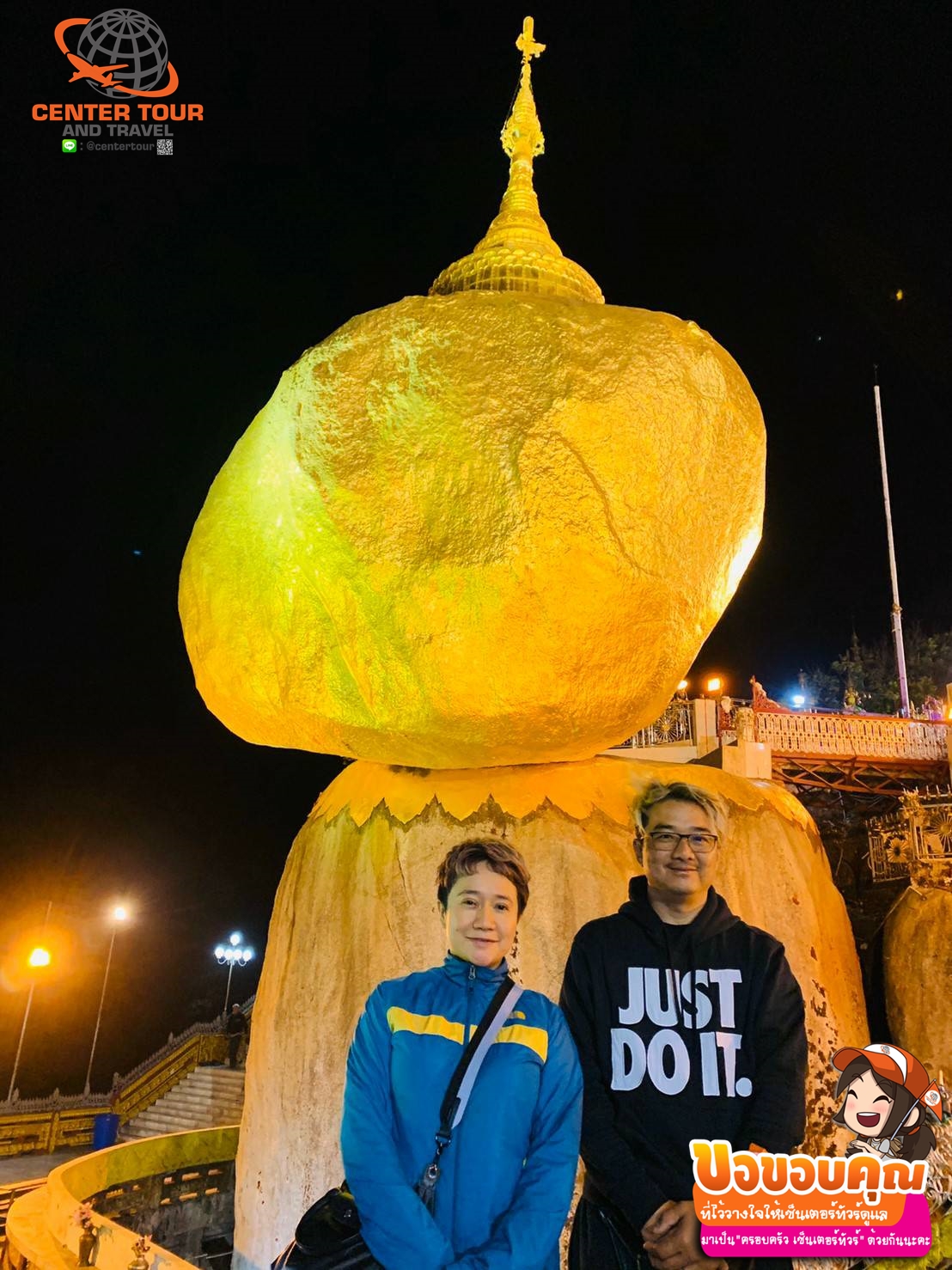 ทัวร์พม่า 