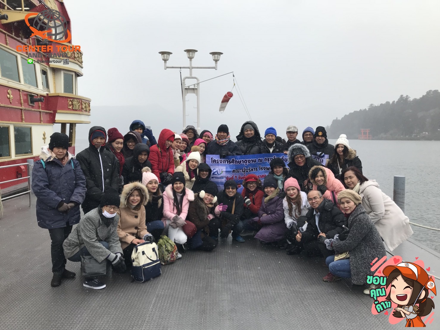 ทัวร์ญี่ปุ่น 