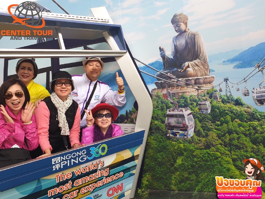 ทัวร์ฮ่องกง 